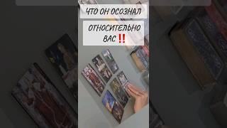 ВАУЧТО ОН ОСОЗНАЛ‼️