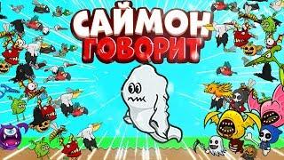 Я закрыл 100 игроков в Fly or die - Саймон говорит