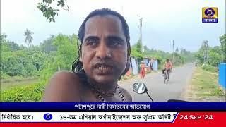 রাজ্যে ফের নারী নির্যাতনের ঘটনা