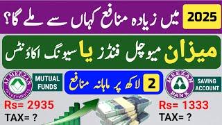 Meezan Savings Account Vs Meezan Mutual Funds Profit Rates 2025 |Meezan Bank Investment |al meezan