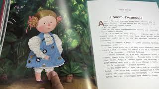 АСМР/ASMR Листаю книгу/ близкий шёпот