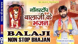 बालाजी के भजन Non Stop Bhajan Balaji Ke | Pawan KAtaria | Mehandipur Balaji | मेहंदीपुर बालाजी भजन