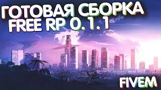 Готовая сборка сервера Mydragin Free Rp | GTA 5 FiveM