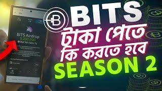 Bits টাকা পেতে কি করতে হবে। Bits airdrop season 2 withdraw update