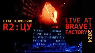 Stas Koroliov — R2ЦУ live at Brave! Factory 2024