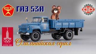 ГАЗ 53А️DiP models️Обзор масштабной модели 1:43