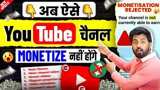 New Monetization Policy 2024आपने भी ऐसा YTChannel बनाया है तो अब MONETIZE नही होगा |Spreading Gyan