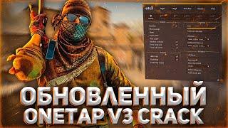 СКАЧАТЬ ОБНОВЛЕННЫЙ ВАНТАП В3 КРЯК / ONETAP CRACK FIX DLL / DLL ONETAP V3 КРЯК 26.12.21 / ONETAP V3