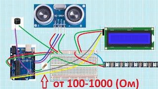 УЛЬТРАЗВУКОВОЙ ДАТЧИК  HC-SR04  .  LED 2812. зуммер