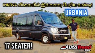 முழு குடும்பமும் பயணிக்க! Force Urbania 17+D VAN review by Autotrend Tamil