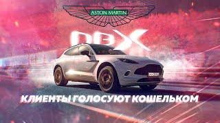 D3 Aston Martin DBX. Мерседес в Британской Шкуре!