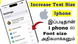 How to Increase Text Size in i phone Tamil | VividTech