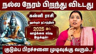 ஹஸ்தம் நட்சத்திரம், கன்னி ராசி | தங்கம் சேரும் யோகம் | 2025 New Year Rasipalan | #kanni