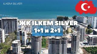 ILKEM SILVER | 1+1 | 2+1 | Арпачбахшиш | Мерсин | Турция | от застройщика ILKEM YAPI