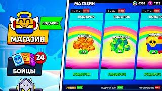  СРОЧНО!! РАЗРАБЫ ПРОДЛИЛИ ПОДАРКИ в BRAWL STARS! БЕСПЛАТНЫЕ НАГРАДЫ ВЫЙДУТ К СОБЫТИЮ «КЛАССИКА»?!