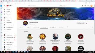 ПИАР КАНАЛА GameWayRus