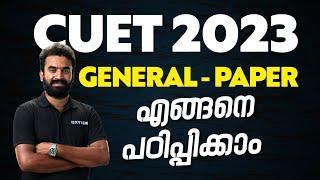 GENERAL - PAPER എങ്ങനെ പഠിപ്പിക്കാം | XYLEM CUET