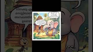 #balarama #amarchitrakatha #malayalam #malayalamcartoon #malayalamcomedy #comics #kerala