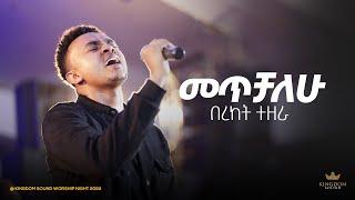 Bereket Tezera @ Kingdom Sound Worship Night 2024 'Metichalehu' Original Song By Samuel T/Michael