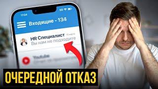 8 из 10 UX UI дизайнеров получают отказ! Никогда не делай ЭТО при поиске работы!