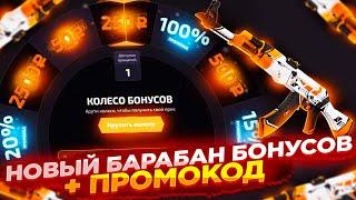 TOPSKIN - НОВЫЙ БАРАБАН БОНУСОВ + ПРОМОКОД НА ТОПСКИН + ПРОМОКОД 2020!