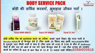 Renatus Health and Wellness Body Service Pack Rocking Renatus # 6268400618