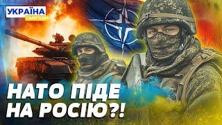 ️7 ХВИЛИН ТОМУ! НАТО готується до війни! НАЙМАСШТАБНІШЕ НАВЧАННЯ ЗА 40 КМ ВІД РОСІЇ! КРЕМЛЬ ПАНІКУЄ