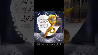 umar umar umar#hazratumar #hazratumarefarooq