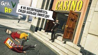 С НАС ТРЕБУЮТ ДОЛГИ, ПОЭТОМУ СНОВА ПРИШЛОСЬ ИДТИ В КАЗИНО НА VINEWOOD RP (ГТА 5 РП)