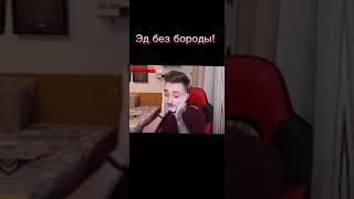 Эдисон без бороды?! что-то новенькое 