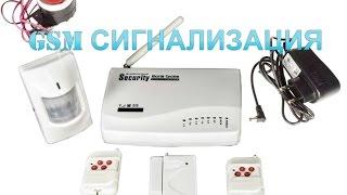 Бюджетная сигнализация для дома. Budget alarm system for home.