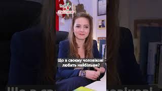 Ексклюзив! Катерина Соляр про свого чоловіка! #соляр #24канал