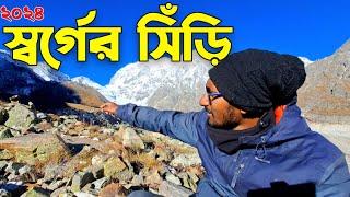 স্বর্গের সিঁড়ি | Satopanth tal trek| satopanth swargarohini yatra| satopanth swargarohini tour guide