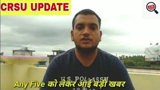 Any Five को लेकर आई बड़ी खबर | CRSU UNIVERSITY JIND | CRSU EXAM NOTIFICATION | CRSU ONLINE EXAM 2021