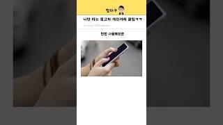 나만 아는 중고차 개인거래 꿀팁ㅋㅋ