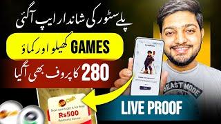 𝙍𝙨.280 𝙒𝙞𝙩𝙝𝙙𝙧𝙖𝙬 Proof • Real Earning App in Pakistan || Online Earning Without investment