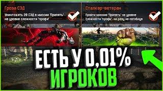 Самые «Редкие» и «Скрытые» достижения за Припять в warface, Топ редкий нашивок варфейс припять