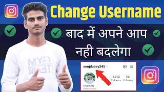 how to change instagram username 2023 | automatically changed problem solved