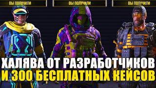 Открываем Бесплатные Скины и Персов Халява от Разработчиков и очень много ящиков call of duty mobile