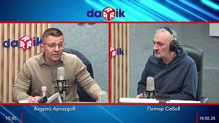 Андрей Арнаудов, продуцент от "Междинна станция" за далаверата в НФЦ и за скандала с Мария Бакалова