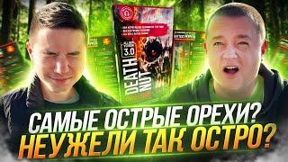 САМЫЕ ОСТРЫЕ ОРЕШКИ В МИРЕ Версия 3.0 / DEATH NUT CHALLENGE 3.0