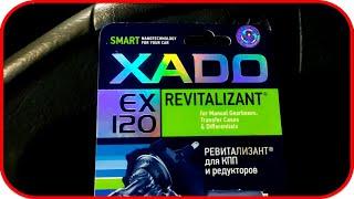 Реальный отзыв xado revitalizant ex120.  Для КПП и редукторов. Честный отзыв о присадках