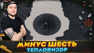 ДУО С ТЕПЛОВИЗОРАМИ | Arena Breakout (Тарков на телефон)