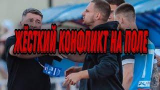 ЛИТВИН УСТРОИЛ МАССОВЫЙ КОНФЛИКТ НА ПОЛЕ