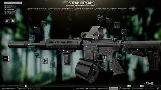 Гайд Tarkov и лучшая сборка M4A1 на 2 уровне торговца