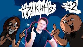 Zicev СМОТРИТ Metal Family Xydownik ► Metal Family Прикинь №2 РЕАКЦИЯ