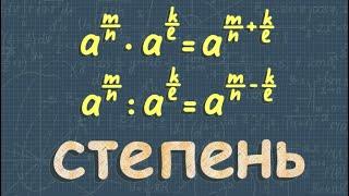 Степень с рациональным показателем | степень с действительным показателем | 10 класс Алимов