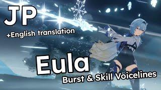 Eula - Elemental Skill and Burst Voice Lines - JP