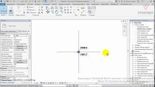 [Урок Revit Генплан] Получение координат из файла DWG