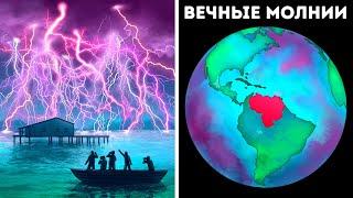 Загадочное место на Земле, где в час ударяет до 100 молний